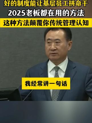 一套书教你实操企业管理体系,帮助你找到适合自己企业的制度方案#管理者 #管理思维 #商业思维 #老板