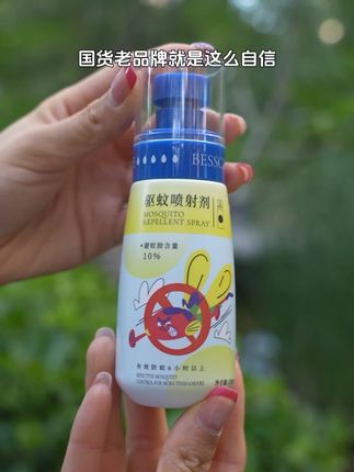 10%避蚊胺,强效驱蚊超安心,户外玩耍没蚊虫烦!#驱蚊神器 #携带方便 #夏季必备 #防蚊必备 #蚊子克星