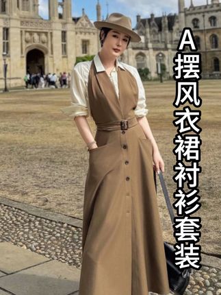 【漫步剑桥】英式腔调小众设计两件套挂脖A摆风衣裙衬衫套装秋 #穿出高级感 #通勤搭配 #职场女性 #精致优雅 #轻奢女装
