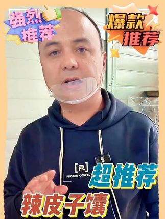 吐鲁番特色小麦辣皮子馕 #百吃不厌#绿色食品#无添加剂#新疆特产#价格实惠