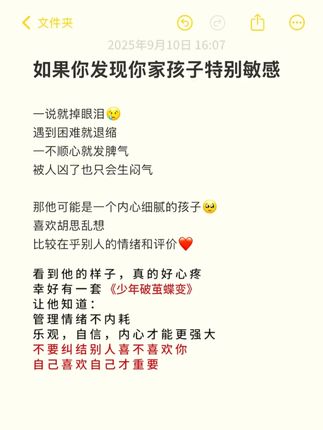 孩子的成长过程,都应该有这套少年破茧蝶变, 实例分析孩子实际问题,给出解决方案正面引导孩子#励志 #自律 #为自己读书