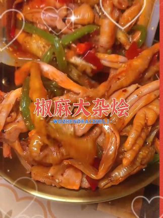 #椒麻大杂烩 #冷吃 #零食推荐 #妈呀太香了
