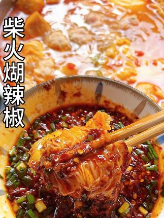 柴火糊辣椒,香辣滋味,糊香四溢,让人欲罢不能的美味!#黔食锦柴火煳辣椒面 #黔食锦贵州煳辣椒 #黔食锦煳辣椒 #黔食锦辣椒面