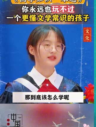 大语文时代,语文考试知识面非常灵活,定要帮孩子多积累这些百科常识#育儿 #家庭教育 #百科常识 #好书推荐 #国学