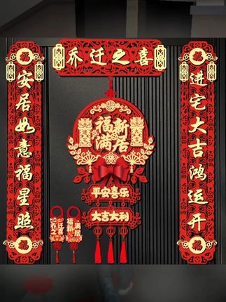 乔迁对联别买错!这磁吸款风吹不掉,质感还显档次 买乔迁对联最担心 “不牢固 + 没质感”,这组完全踩中需求!细节太贴心:磁吸力度够强,住高层风大也不会吹歪,开关门都稳;面料是加厚的,摸起来有质感,不是那种薄软易皱的;字体烫金清晰,阳光照下来超亮眼,拍乔迁 vlog 超上镜;不仅能贴大门,冰箱、玄关柜也能吸,乔迁后还能当日常装饰;不用费心找工具安装,老人也能轻松贴,乔迁想既实用又有面儿的,选它准没错!#牢固磁吸对联 #乔迁质感装饰 #新居进宅门贴 #实用乔迁用品 #乔迁布置细节控