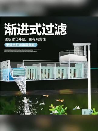 Jeneca/金利佳鱼缸过滤器净水循环三合一水泵滴流盒增氧过滤制氧#鱼缸 #上置过滤 #壁挂过滤 #金利佳#水族器材
