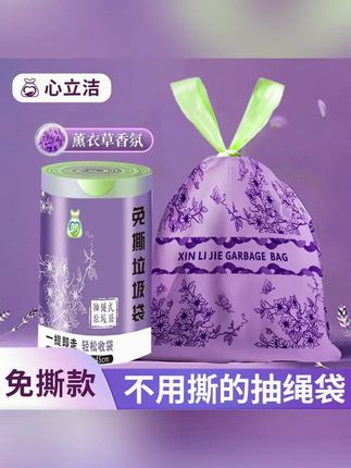 【拍35只送35只】免撕抽绳垃圾袋垃圾袋手提式加厚家庭生活必 #郝劭文推荐 #垃圾袋 #抽绳垃圾袋 #免撕垃圾袋 #加厚垃圾袋