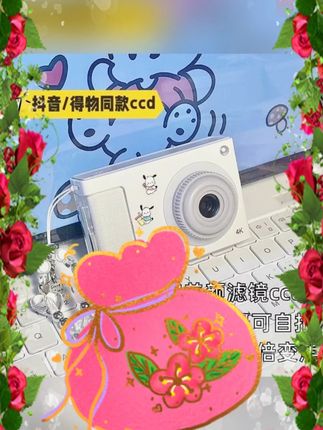 #学生党CCD相机 #高清数码照相机 #送女生生日礼物 #校园相机 #可传手机相机 学生党平价CCD数码照相机生日礼物送女生校园高清相机可上传手机