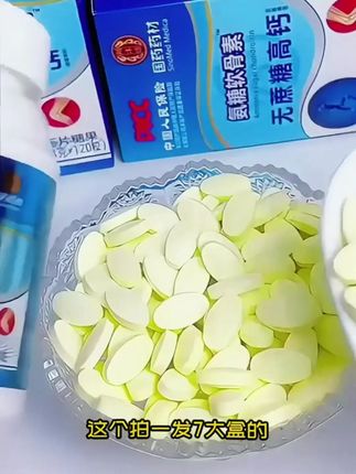 【到手7盒】国药氨糖软骨素无蔗糖高钙片中老年人