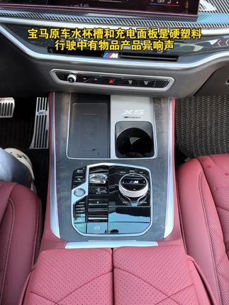 适用于宝马新款国产X5*X5L中控无线充电防滑水杯垫汽车内饰装用品#宝马汽车配件 #中控无线充电杯垫 #防滑杯垫 #宝马内饰 #汽车用品