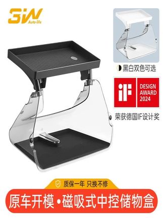3W适用特斯拉磁吸式中控储物盒ModelY3焕新版model3Y托盘ETC支架3#特斯拉 #特斯拉y #特斯拉model3 #车品 #好物推荐