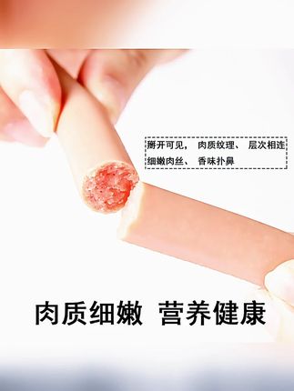 倍多宠宠物零食火腿肠喂狗喂猫香肠补钙营养奖励训犬低盐猫犬通用#倍多宠零食 #宠物火腿肠 #低盐 #训犬奖励 #猫狗通用