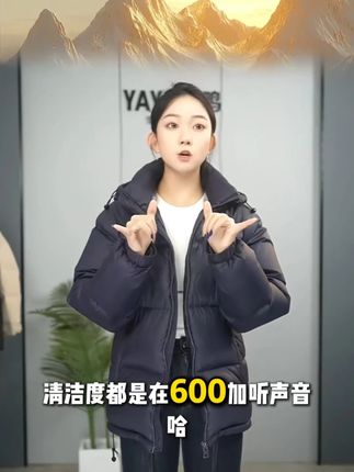 极寒加厚羽绒服 “暖 + 美” 焊死了~蓬松鸭绒摸起来软乎乎像抱云朵,穿上轻盈不压身,零下十几度都暖到心窝里!简约利落版型搭卫衣、大衣、牛仔裤全 hold 住,通勤逛街随手穿都吸睛,这个冬天有它再也不怕冻成小冰棍啦~