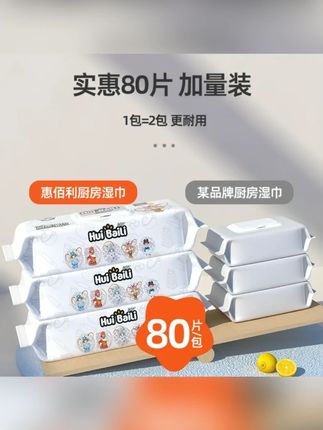 巨无霸厨房湿巾超长加厚珍珠纹超大尺寸家庭清洁帮手80抽免洗去污#厨房湿巾 #湿巾 #厨房湿巾推荐 #厨房纸巾 #去油污