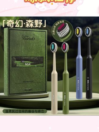 NSA【4支礼盒装】高档软毛山型宽头牙刷深度洁齿成人情侣家用加宽#牙刷 #NSA牙刷 #软毛牙刷 #深度洁齿 #礼盒装