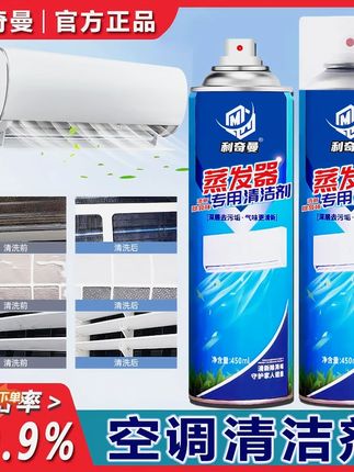 #空调清洗 空调真的很脏,有了这个清洗剂,再也不用去请师傅上门清洗了