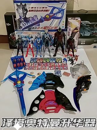 泽塔升华器黑暗变身器勋章贝利亚黄昏魔剑大枪弓儿童男孩礼物玩具 #奥特曼玩具 #儿童礼物 #儿童玩具
