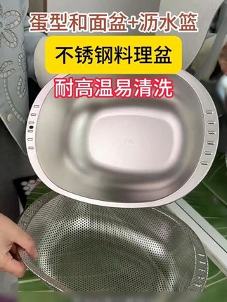 (蛋型和面盆+蛋型沥水篮)和面洗蔬菜淘米洗果蔬厨房家用实用#高颜值厨具 #厨房好帮手 #品质保证质量第一 #厨房好物 #居家必备