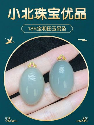 18K金和田玉吊坠,很冰的好料子,厚装烟紫料子很厚装 很精致怎么戴都好看!#和田玉 #和田玉吊坠 #珠宝首饰 #珠宝鉴定知识 #首饰搭配 @DOU+小助手 @DOU+上热门