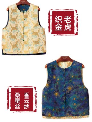 【100%桑蚕丝星空老虎马甲】宋锦虎镇五毒香云纱花罗莫奈星空 #新中式 #新中式穿搭 #新中式国风 #新中式马甲 #宋锦