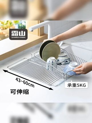 加粗的304不锈钢水槽置物架洗完的餐具水果蔬菜很顺手放上去沥水了,可伸缩的设计大小水槽都能用 #水槽沥水篮 #水槽沥水架 #厨房沥水架 #碗筷沥水收纳架 #伸缩水槽沥水架