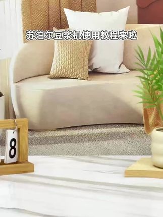苏泊尔免煮豆浆机家用全自动低音无渣免滤无渣破壁机多功能1-3人#苏泊尔豆浆机 #免煮豆浆机 #全自动破壁机 #无渣豆浆机 #家用豆浆机
