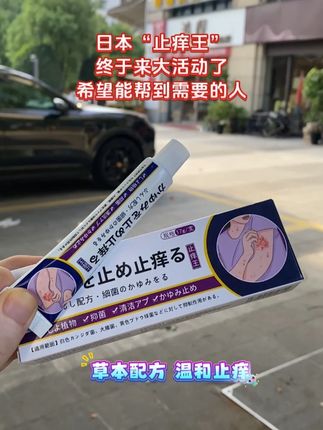 #止痒王 #强烈推荐 #家中必备 #蚊虫叮咬 #夏季必备 @DOU+小助手