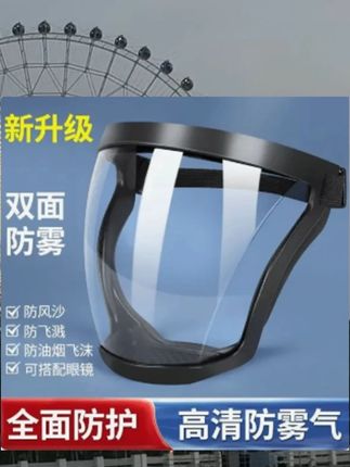 打农药防护面罩,高清透明防切割,防尘不起雾全脸防护屏#防尘面罩 #高透明防护面罩 #劳保用品 #超便宜超划算
