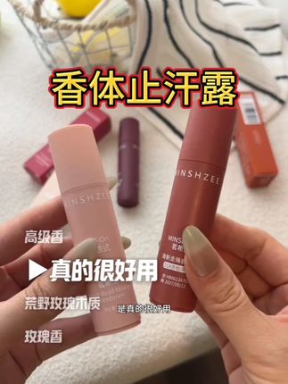 夏天出汗有异味?腋下黏糊糊超尴尬?茗希芝这走珠止汗露绝了!滚一滚瞬间干爽,汗味全盖住清清爽爽一整天,腋下不闷汗 茗希芝【拍一发二】香氛走珠止汗露香水学生香体露留香滚珠清新清爽#香体止汗露 #香体露 #走珠止汗露 #夏季必备 #腋下异味