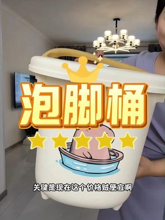 #泡脚桶 #生活的烟火气息 #泡脚