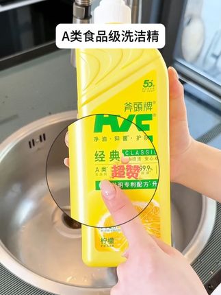 这个洗洁精56年老品牌了 不仅可以洗碗碟 还可以洗水果蔬菜#洗洁精 #果蔬洗洁精 #厨房好物