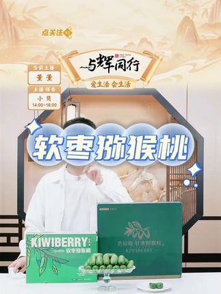 丹东软枣猕猴桃奇异果礼盒包装#软枣猕猴桃 #丹东软枣猕猴桃 #奇异果 #快来一起尝个鲜 #猕猴桃