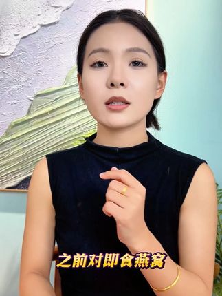 还在为中秋送长辈什么礼物而发愁吗? #燕窝 #即食燕窝 #中秋送礼 #礼盒 #滋补