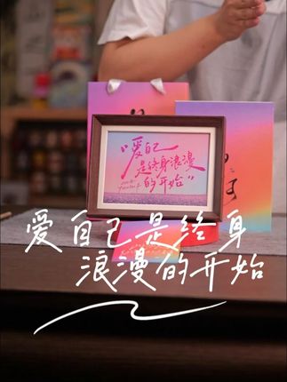 爱自己是终身浪漫的开始,当你真正成为自己,整个世界都会来爱你 #如愿#实现梦想#生活有所期待#保持热爱奔赴山海#国风