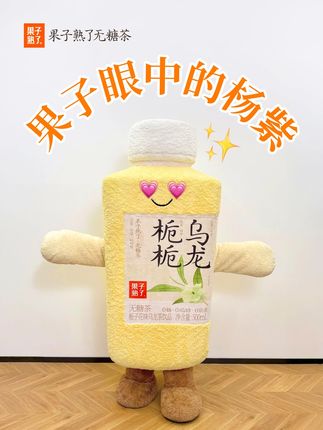 欢迎登陆果子的视角💗 #杨紫果子熟了无糖茶全球品牌代言人#杨紫#果子熟了无糖茶#年轻人更爱喝的无糖茶#欢迎登陆我的视角