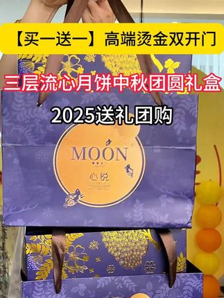 烫金月饼礼盒精美大气,12饼12味巨好吃,中秋送有排面!#月饼礼盒 #中秋礼盒 #高档礼盒 #送礼佳品 #中秋节