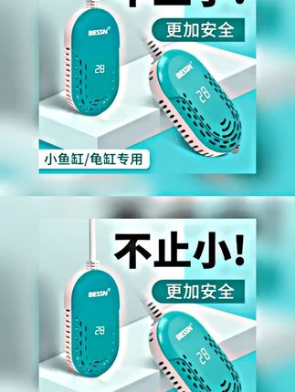#鱼缸加热棒 乌龟专用自动恒温低水位加温棒小型鱼缸乌龟缸 #好物推荐 #每日分享