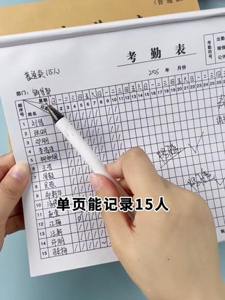 考勤表 员工考勤表工地工人个人工作排班表学生出勤记录簿#员工考勤表工