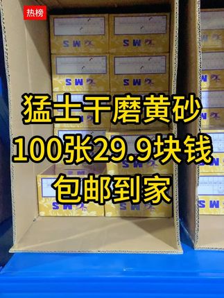 猛士干磨黄砂#汽车喷漆#汽车钣金喷漆#钣金喷漆#喷漆