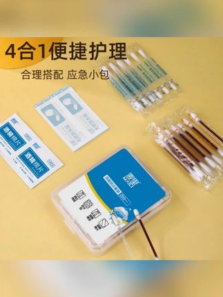 麦里消毒应急套装来了官方正品碘伏消毒棉签75酒精棉片消毒液一套搞定解忧消毒保护全家健康出门必备简单方