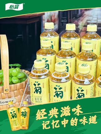 谁能拒绝怡宝这个2块多1瓶的至本清润菊花茶啊!到手6瓶快进直播间捡漏!#夏日饮品 #好喝不贵 #解腻饮料 #茶饮 #我超好喝
