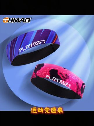 运动健身头带篮球护额导汗带男女瑜伽运动必备发带#健身发带 #运动导汗带 #运动发带 #运动发带推荐 #运动发带女吸汗跑步