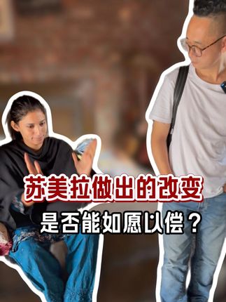 这个改变,或许真能让她如愿以偿#记录真实生活 #好物推荐 #中巴友谊 #海外生活 #保暖背心