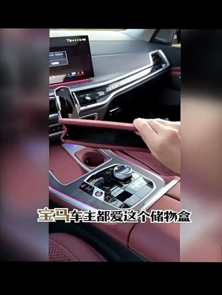 适用宝马座椅缝隙储物盒 3系5系7系x1x3x5汽车夹缝收纳盒车内用品