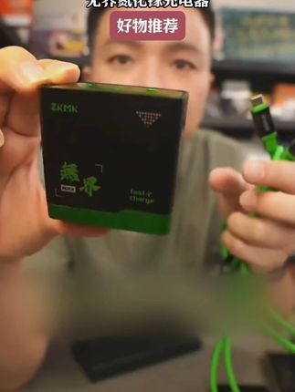 ZKMK无界超级快充充电器! 真正的全协议兼容,各品牌手机都能充!#手机快充  #快充  #大功率充电器 wj