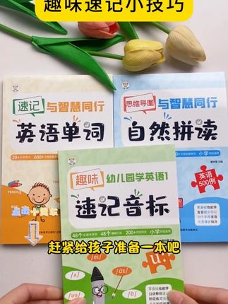 22.3#48个音标 过目不忘的小技巧#音标 #音标学习 #48个国际音标 #小学英语