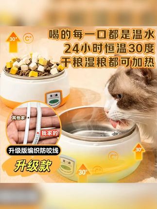 升级版大号盆碗宠物专用恒温加热1L大容量猫碗不锈钢恒温碗饮水器#萌宠好物 #猫咪水碗 #猫咪好物 #爱宠萌宠 #猫猫饭盆