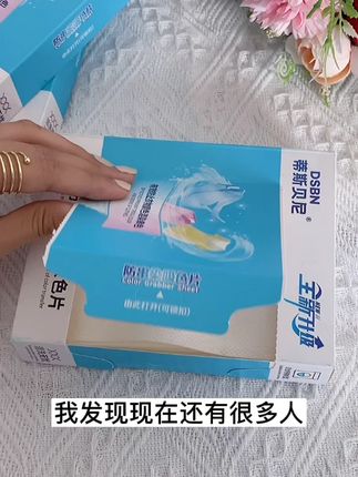 #洗衣吸色片的主要作用就是避免深浅颜色衣服混一起洗的时候有衣服掉色出现互相串色染色问题,尤其秋冬天,这个真的太有必要啦#蒂斯贝尼#洗衣防串色