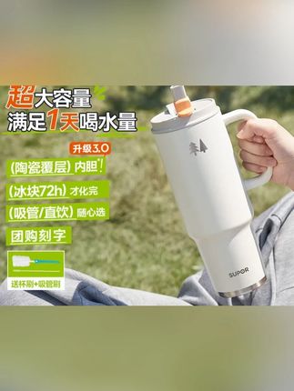 #保温杯 #保温杯推荐 #水杯 #保温杯女生 #保温杯吸管 保温杯冰霸杯大容量女士吸管高颜值便携陶瓷覆层水杯子爆款