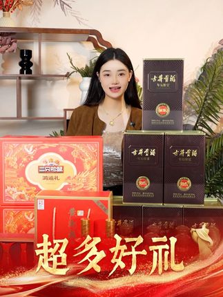 整箱下单还有更多好礼 #纯粮酿造 #好喝不贵 #送礼佳品